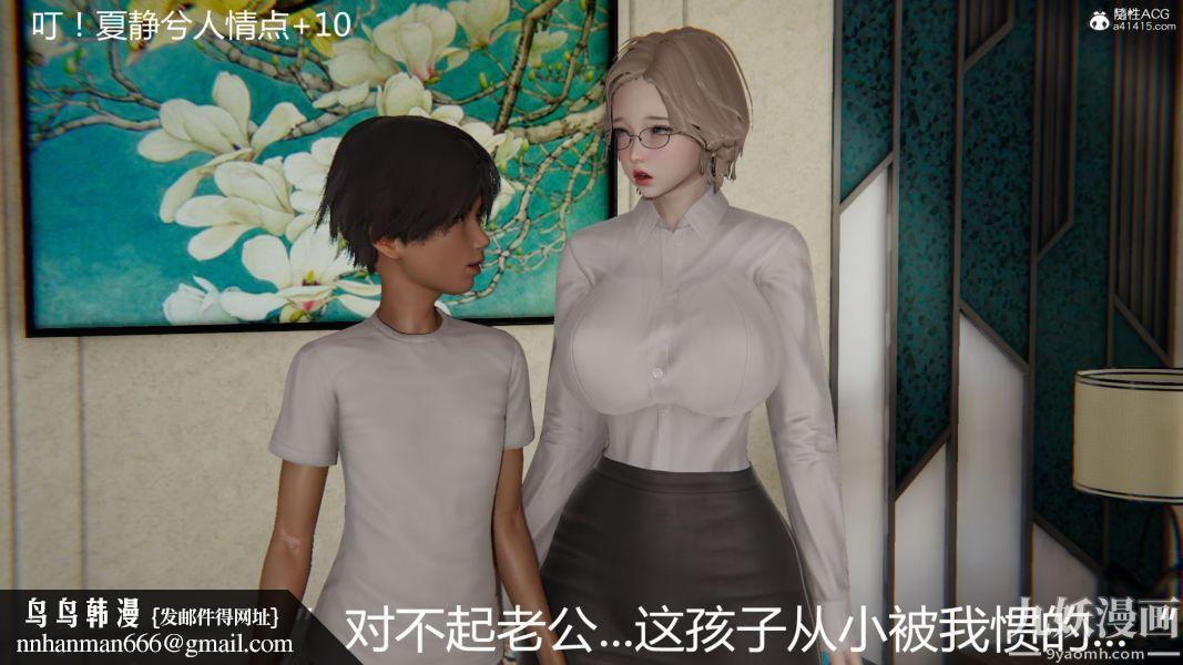 人情债偿还系统[3D]第12话上