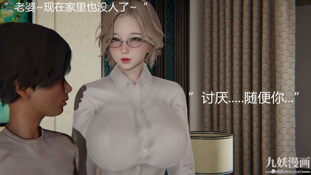 人情债偿还系统[3D]第12话下