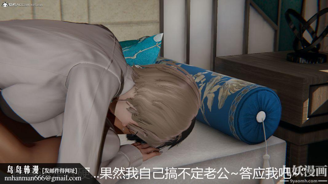 人情债偿还系统[3D]第12话下