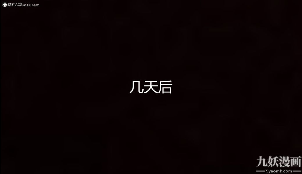 人情债偿还系统[3D]第13话上