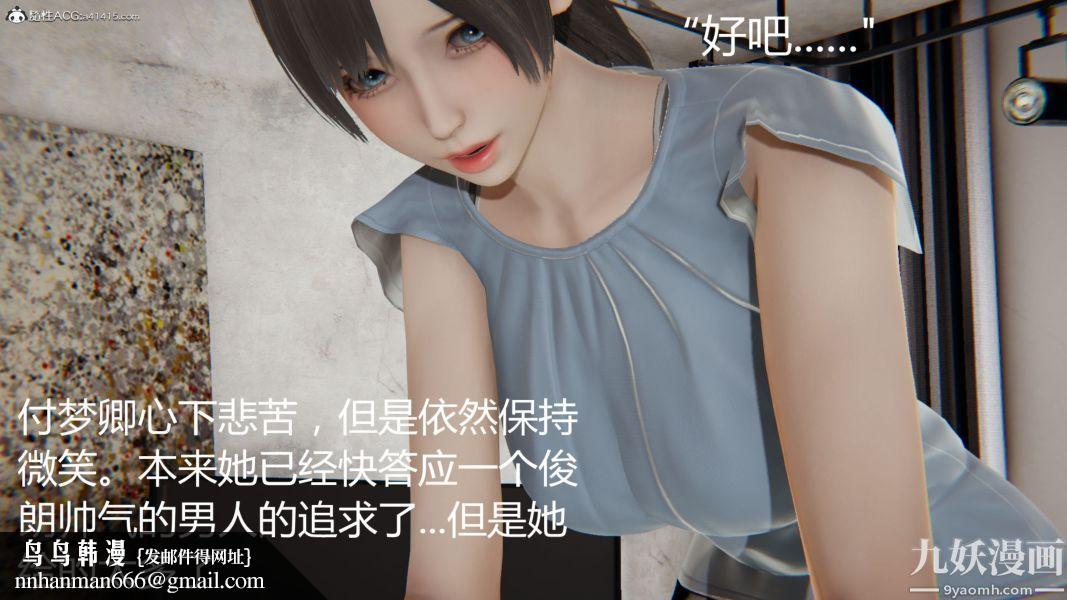 人情债偿还系统[3D]第13话上