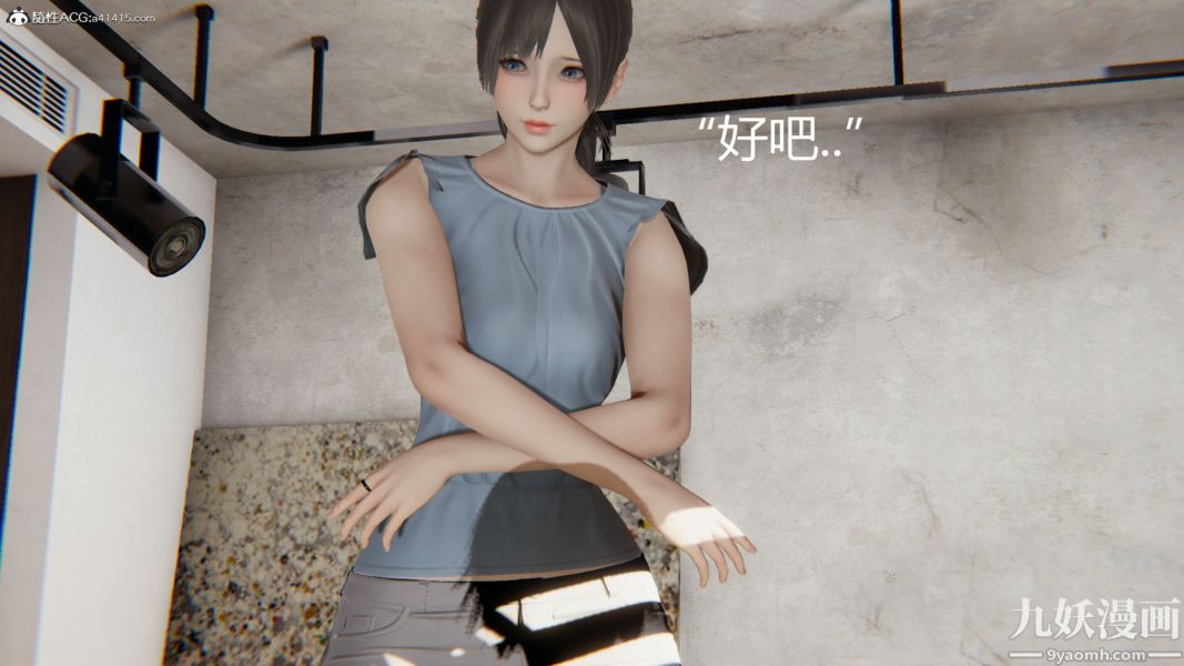 人情债偿还系统[3D]第13话上