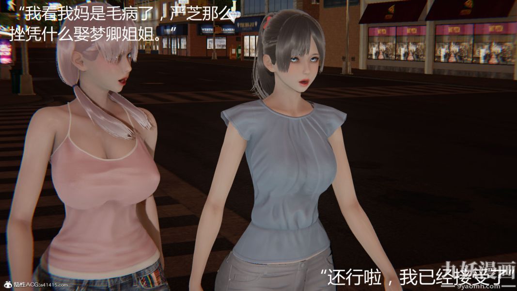 人情债偿还系统[3D]第13话下