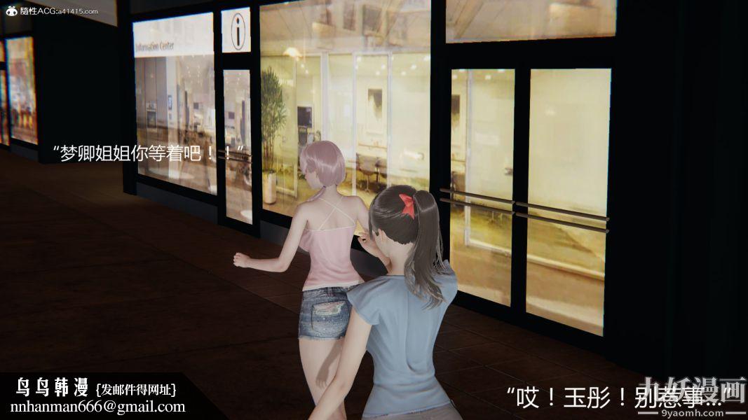 人情债偿还系统[3D]第13话下