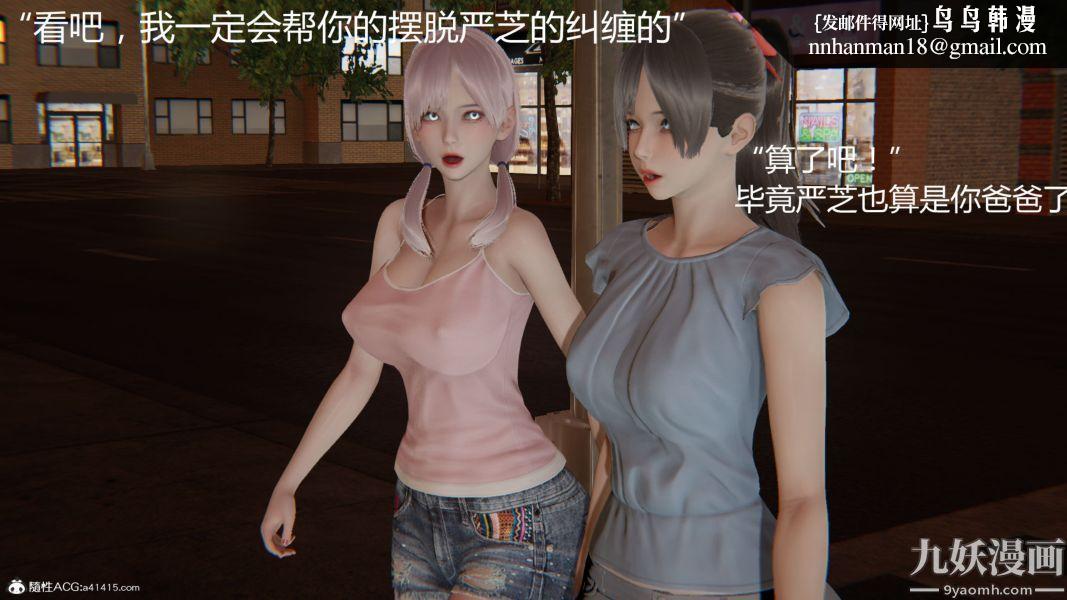 人情债偿还系统[3D]第13话下