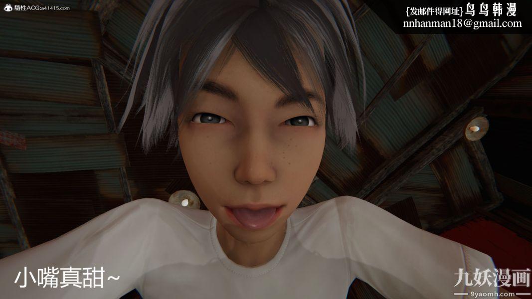 人情债偿还系统[3D]第14话上