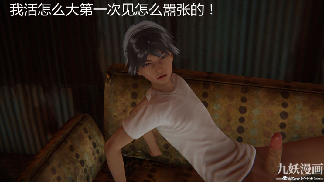 人情债偿还系统[3D]第14话上