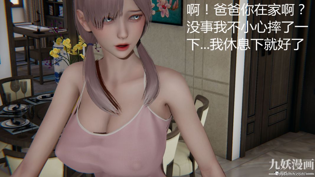 人情债偿还系统[3D]第14话下