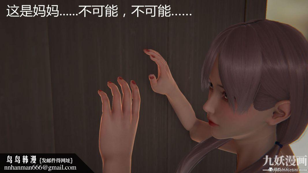 人情债偿还系统[3D]第14话下