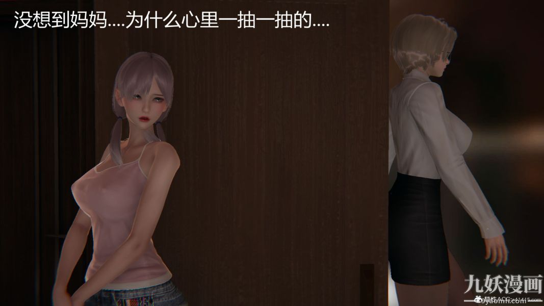 人情债偿还系统[3D]第14话下