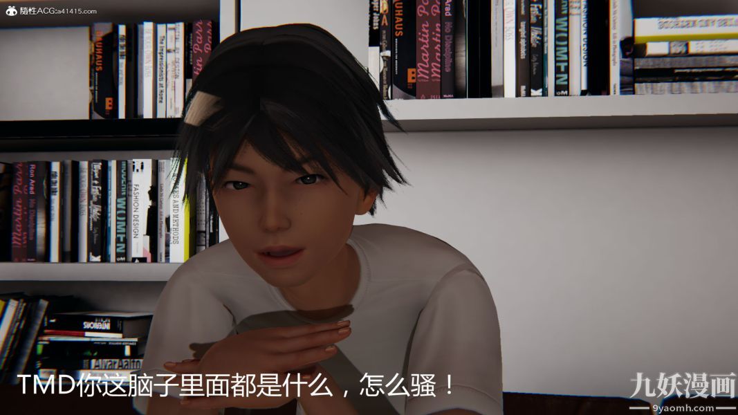 人情债偿还系统[3D]第14话下