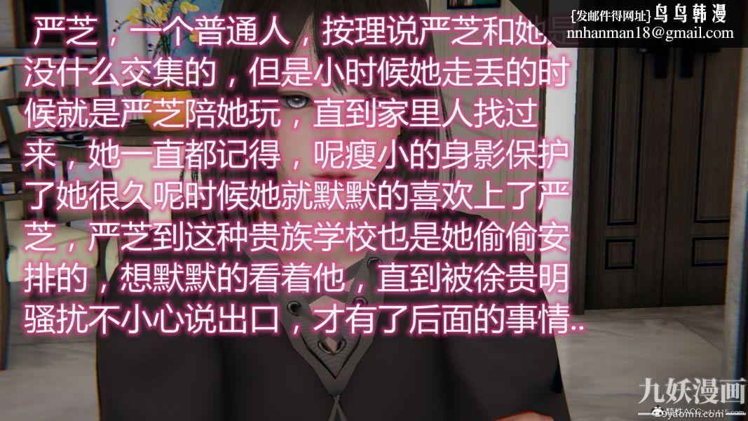 人情债偿还系统[3D]第15话下