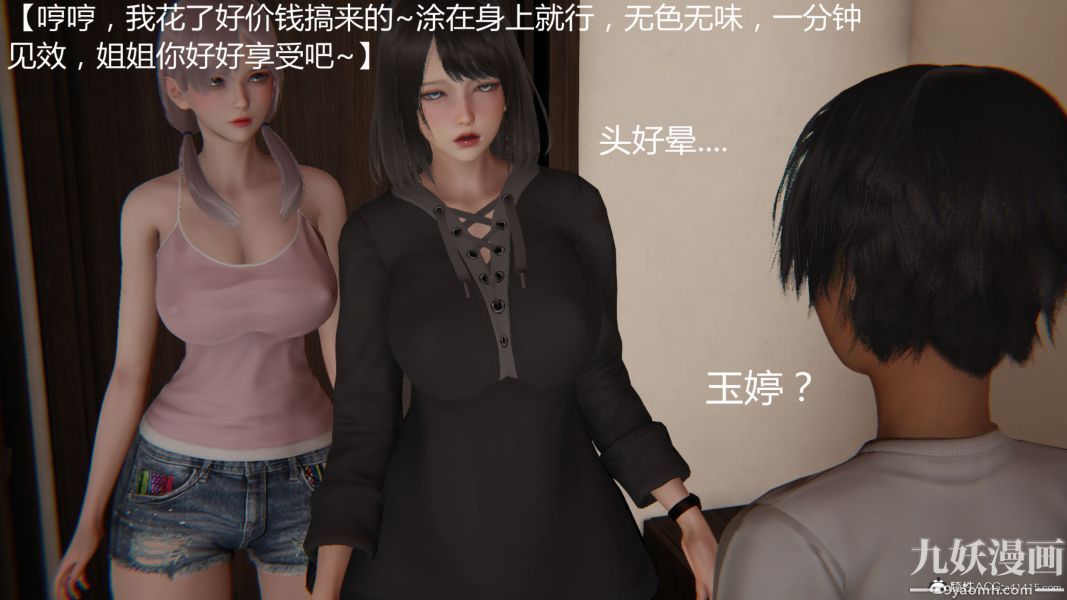 人情债偿还系统[3D]第15话下