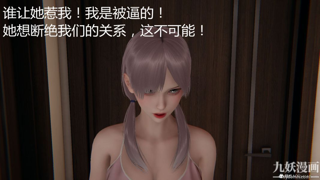 人情债偿还系统[3D]第15话下