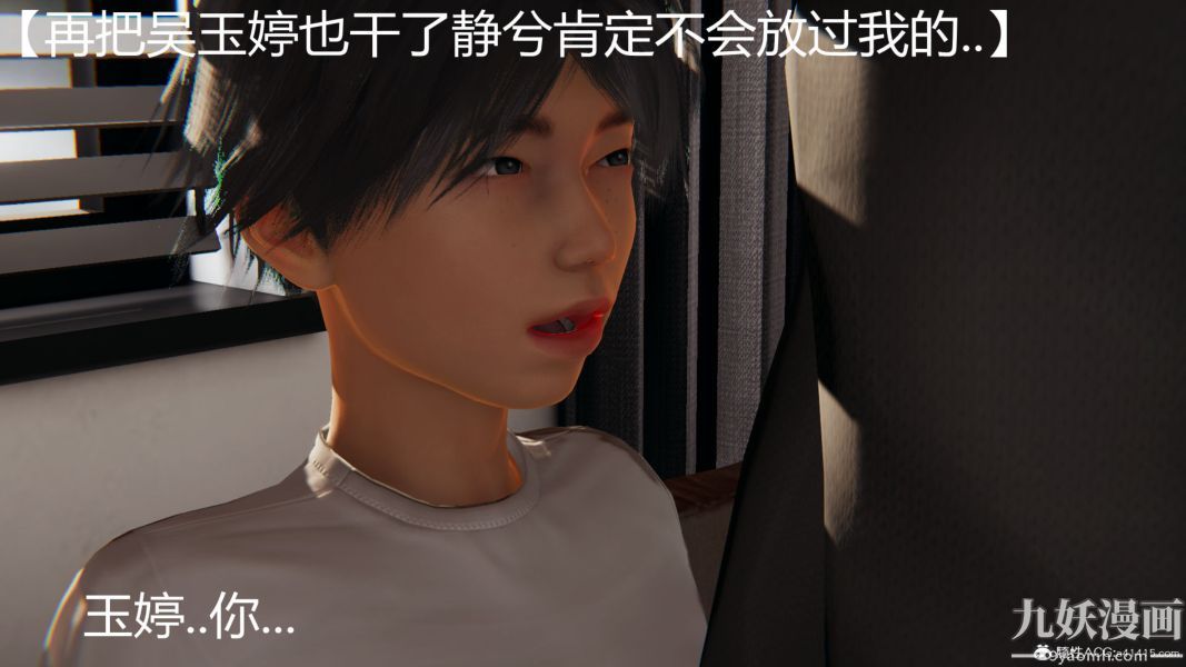 人情债偿还系统[3D]第16话上