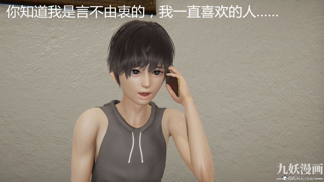 人情债偿还系统[3D]第16话上