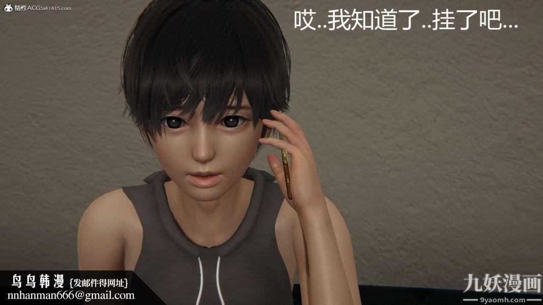 人情债偿还系统[3D]第16话上