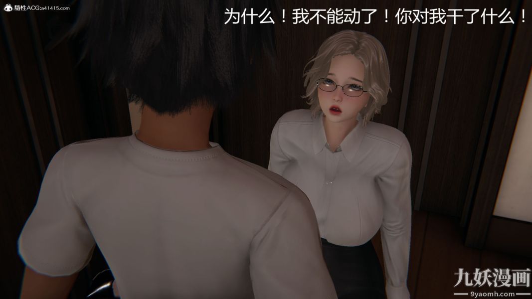 人情债偿还系统[3D]第16话下