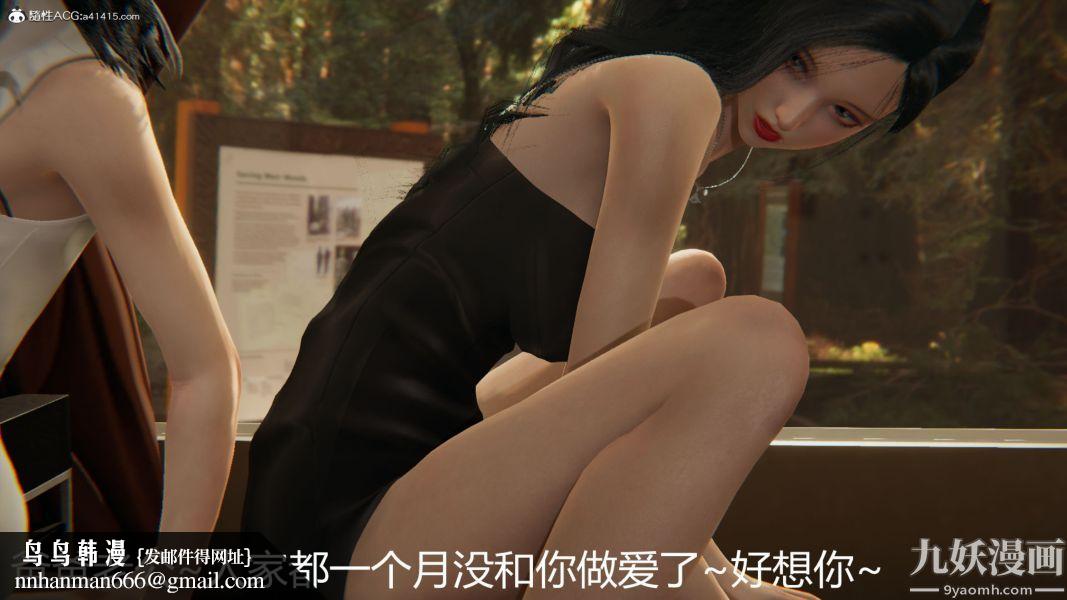 人情债偿还系统[3D]第17话下