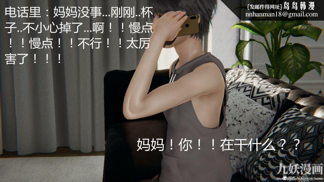 人情债偿还系统[3D]第18话上