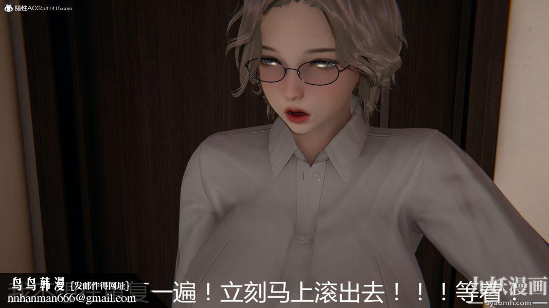 人情债偿还系统[3D]第18话上