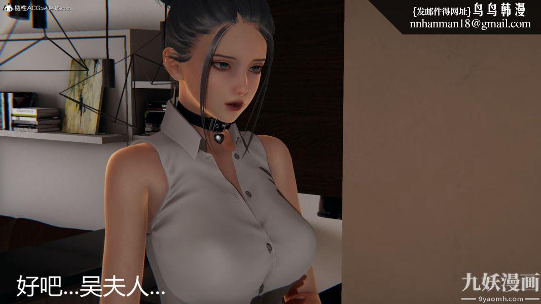 人情债偿还系统[3D]第18话下