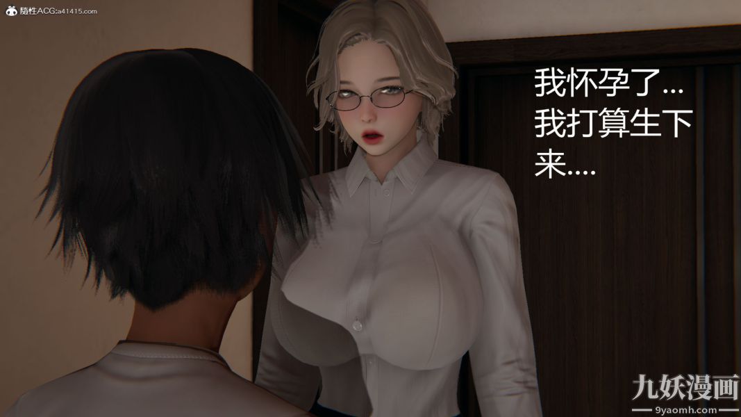 人情债偿还系统[3D]第18话下