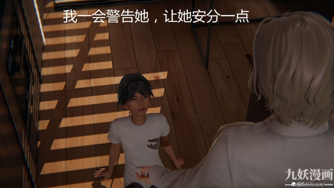 人情债偿还系统[3D]第18话下