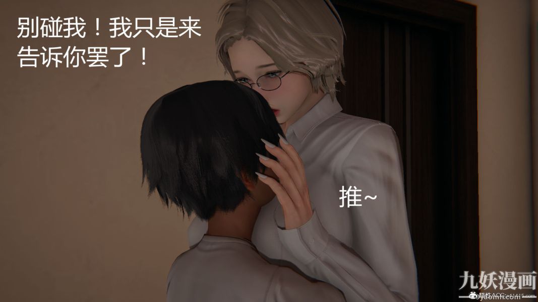 人情债偿还系统[3D]第18话下