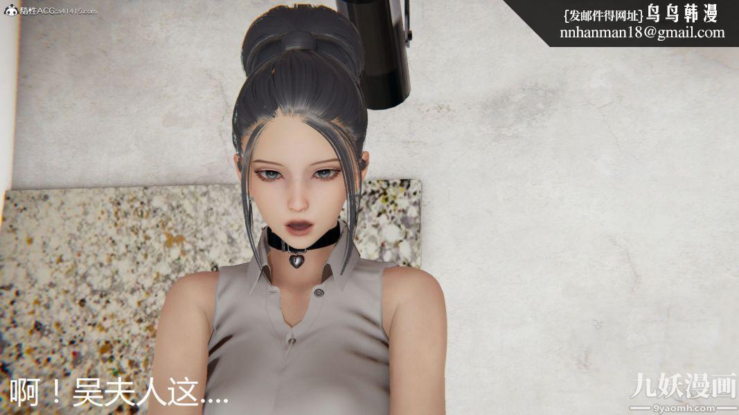 人情债偿还系统[3D]第18话下