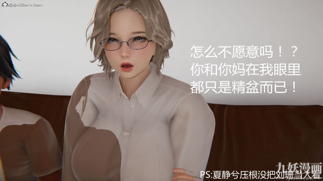 人情债偿还系统[3D]第18话下