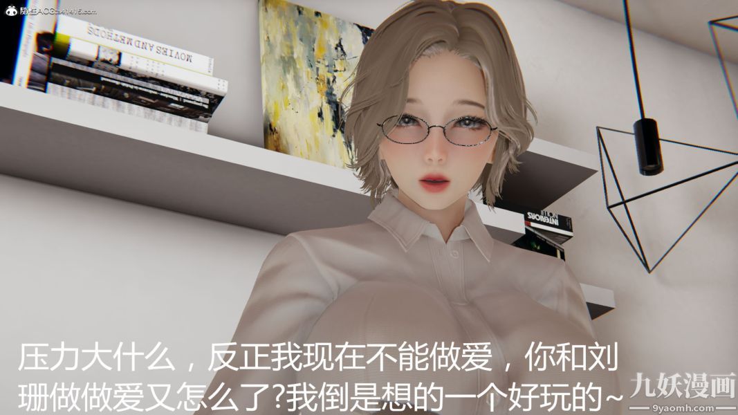 人情债偿还系统[3D]第18话下