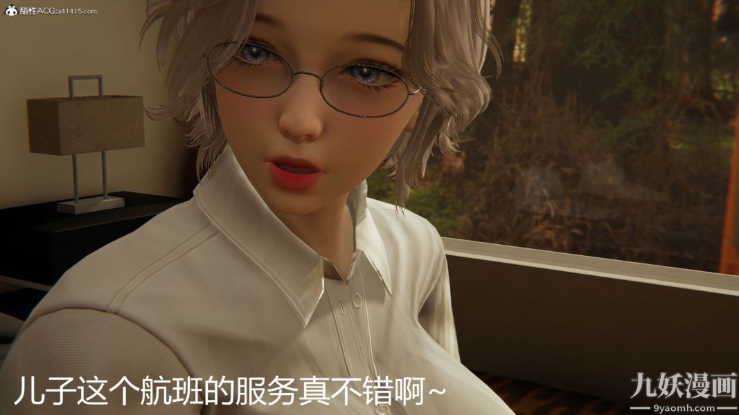 人情债偿还系统[3D]第19话上