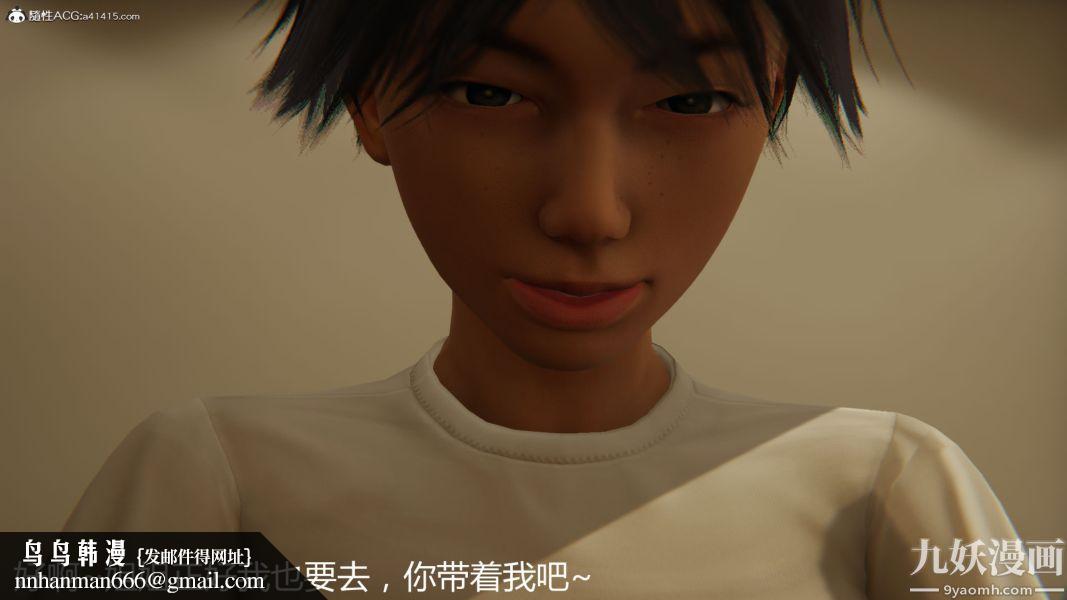 人情债偿还系统[3D]第19话上