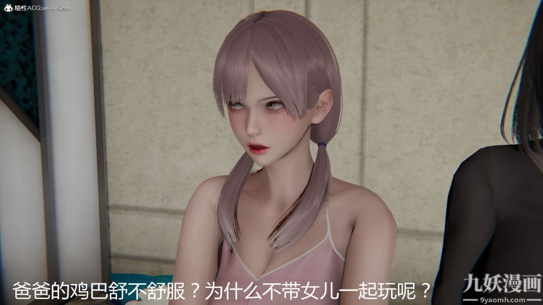 人情债偿还系统[3D]第19话下