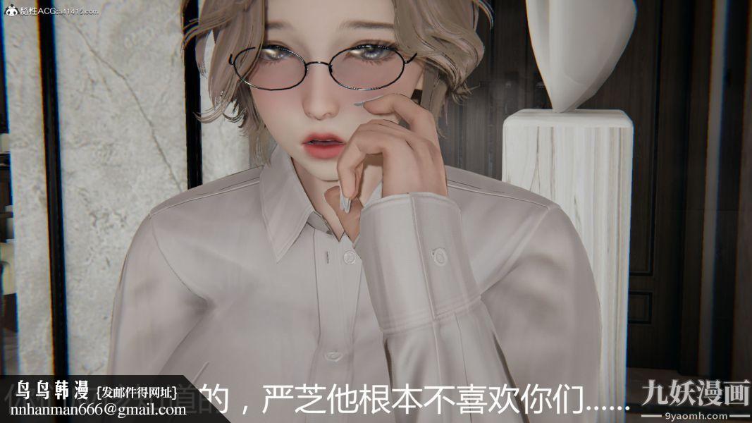 人情债偿还系统[3D]第19话下