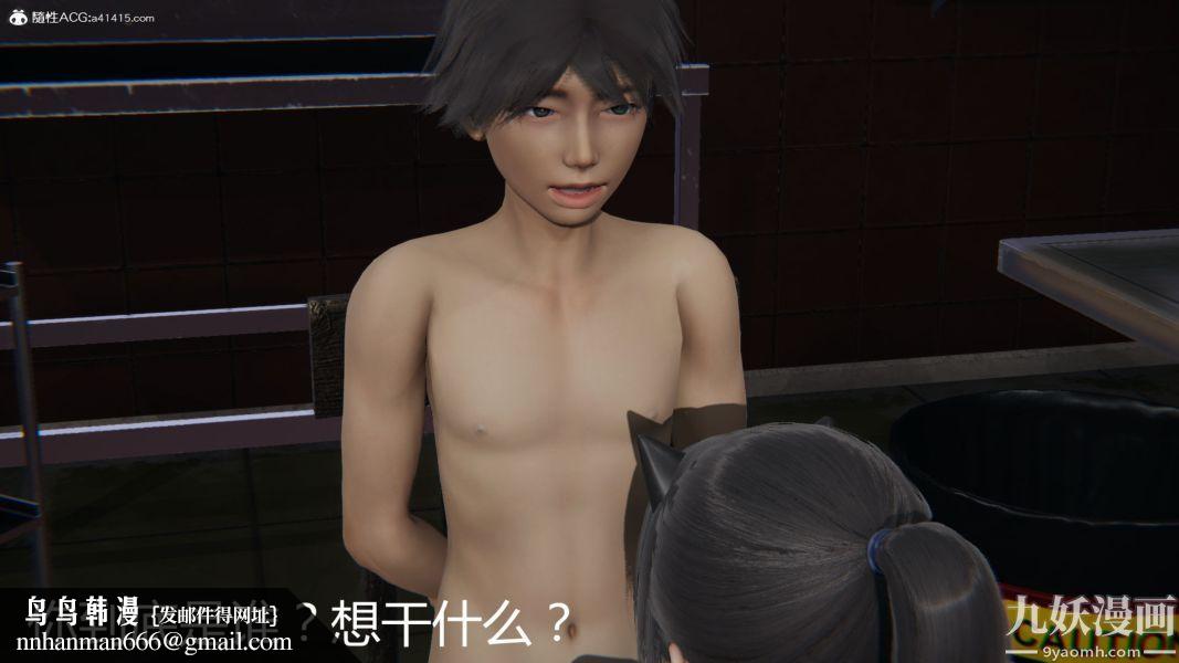 人情债偿还系统[3D]第20话上