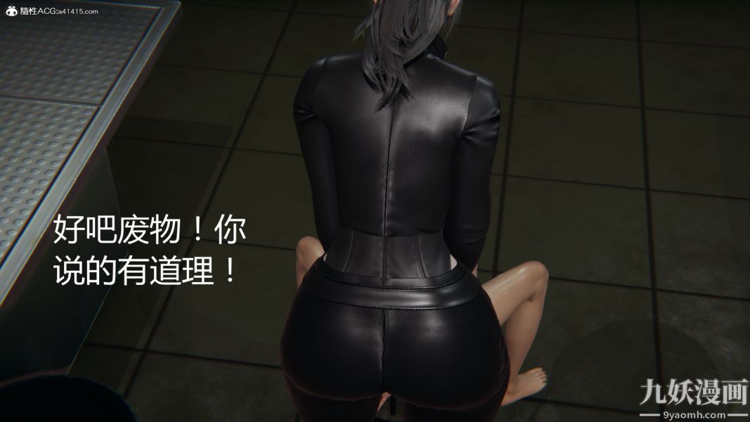 人情债偿还系统[3D]第20话下