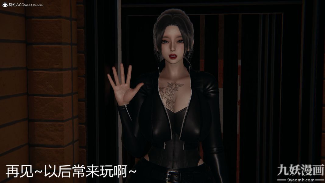 人情债偿还系统[3D]第21话上