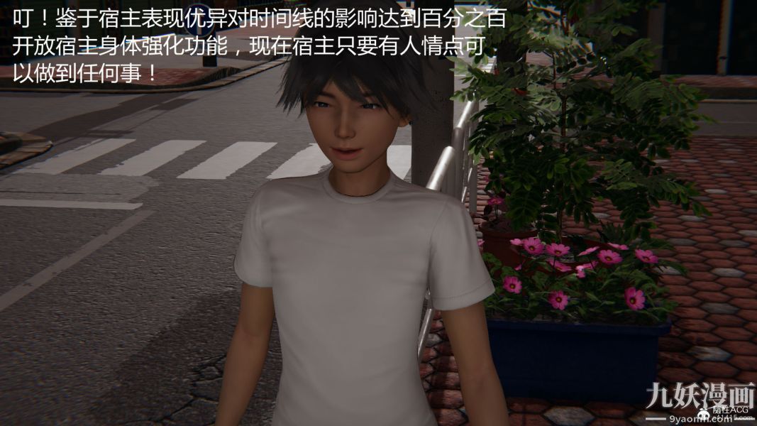 人情债偿还系统[3D]第21话上