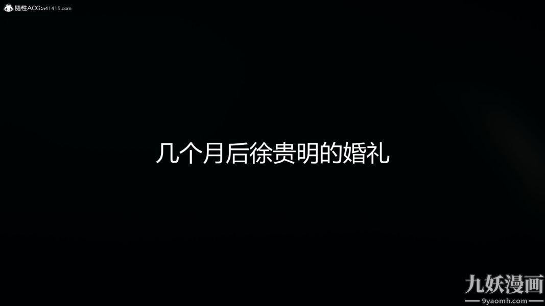 人情债偿还系统[3D]第21话上