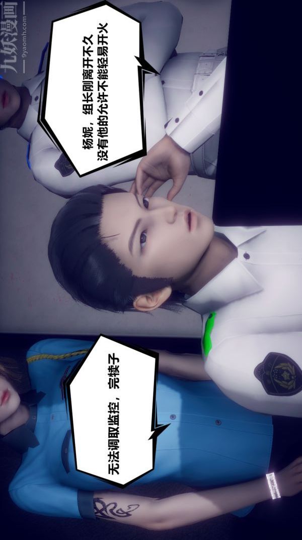 [3D]陈乔安传第01话