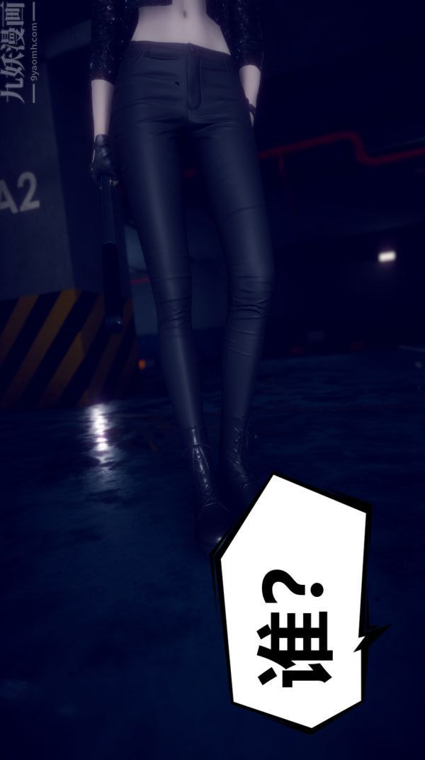 [3D]陈乔安传第02话