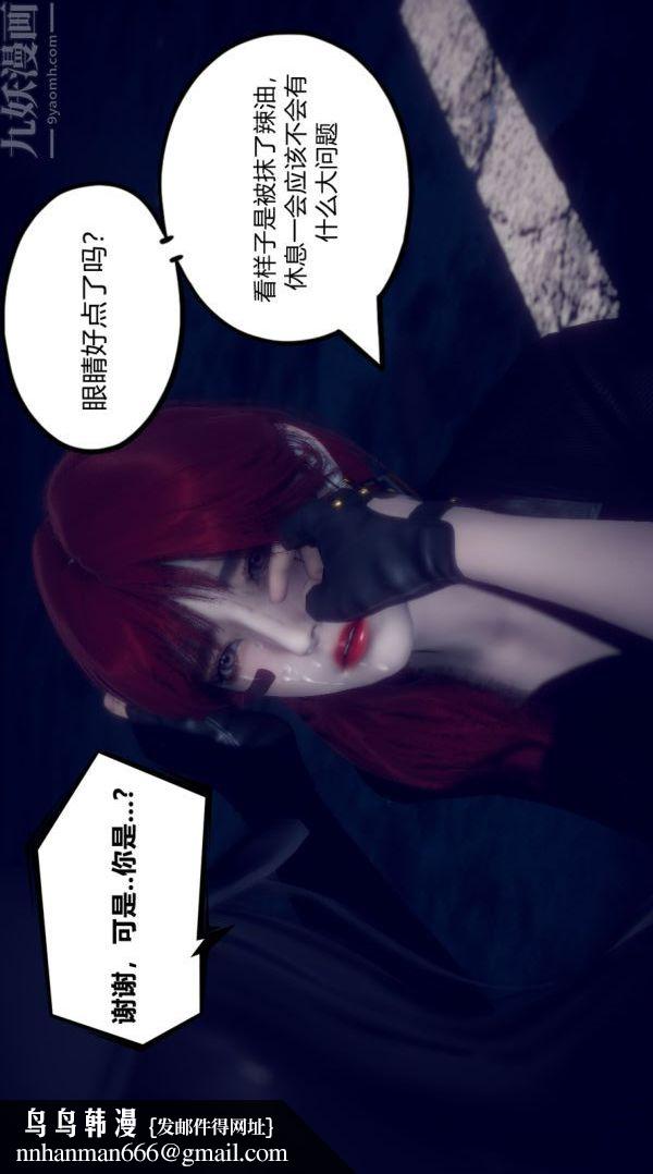 [3D]陈乔安传第02话