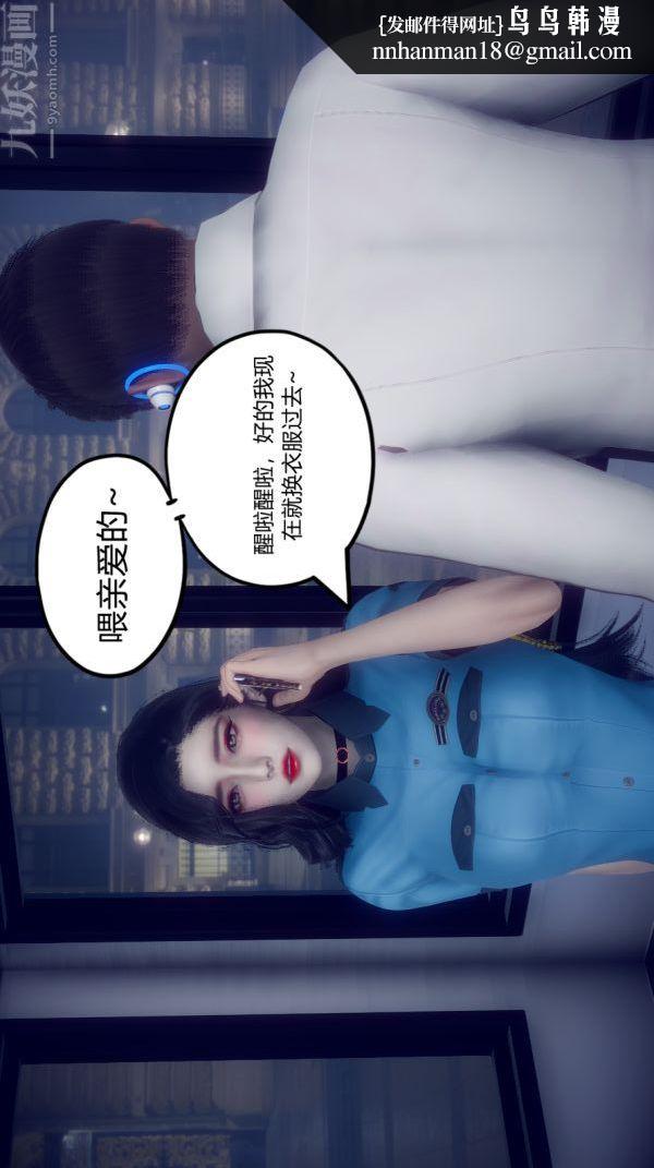 [3D]陈乔安传第03话