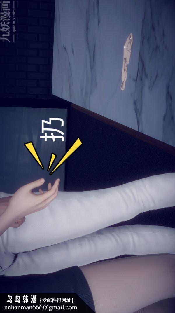 [3D]陈乔安传第03话