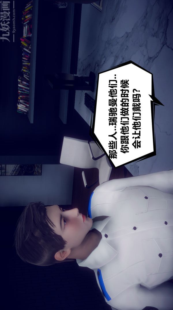 [3D]陈乔安传第03话