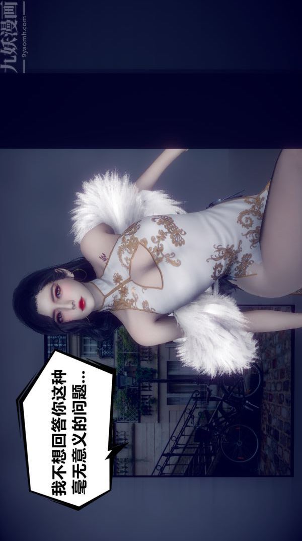 [3D]陈乔安传第03话