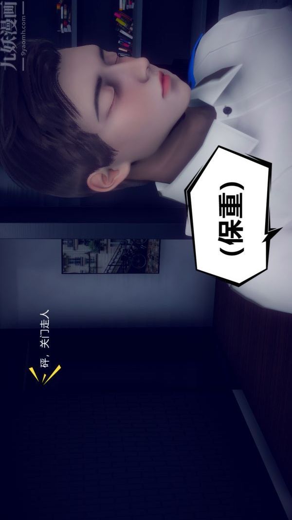 [3D]陈乔安传第03话