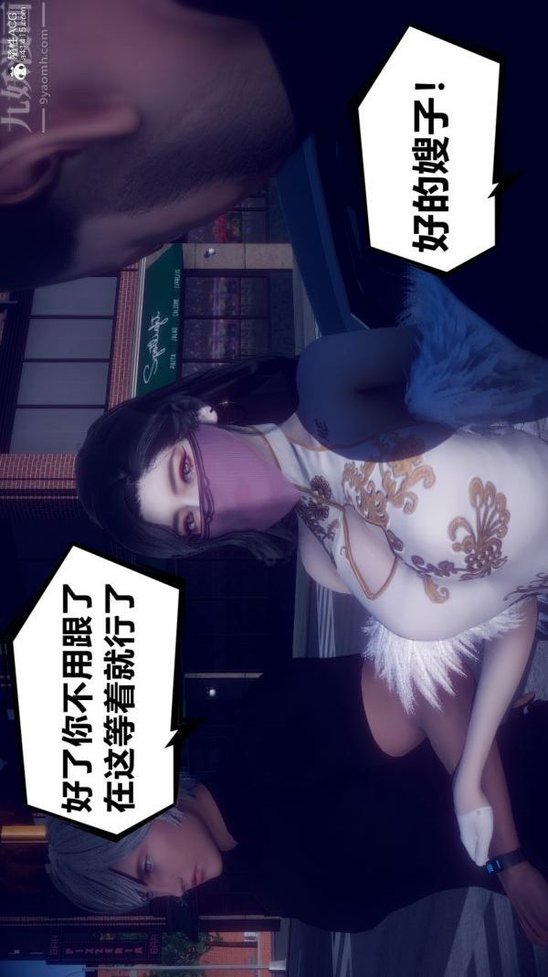 [3D]陈乔安传第04话